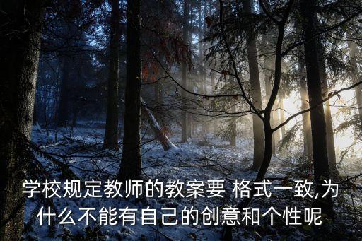 教學(xué)設(shè)計(jì)格式,事業(yè)單位d類教學(xué)設(shè)計(jì)格式