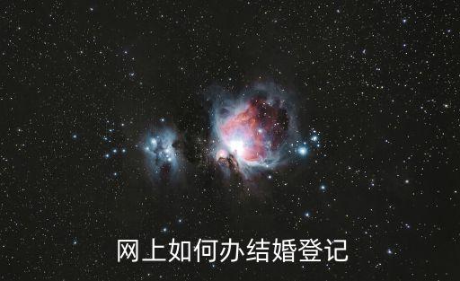 網(wǎng)上辦理結(jié)婚證,二婚一定要帶離婚證嗎