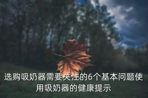 邊吸奶邊插下面,寶寶邊睡覺邊吸奶