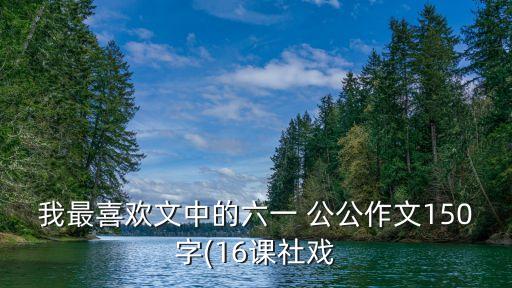 公公要了我
