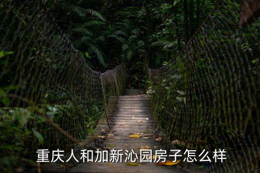 重慶陳明亮