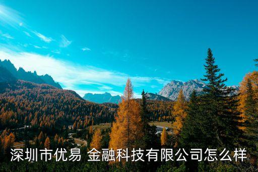 易金融