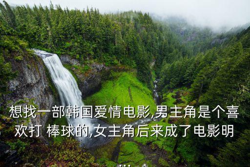 撓棒球男腳心