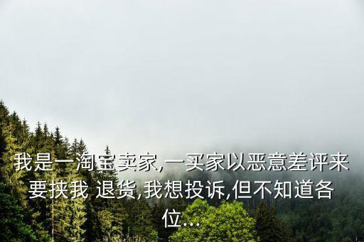 職業(yè)退貨師,拼多多職業(yè)退貨師