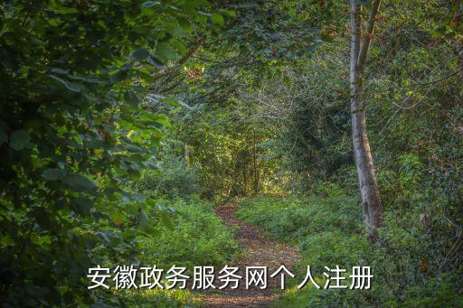 用戶注冊協(xié)議,京東用戶注冊協(xié)議