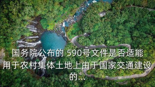 590號(hào)令,房屋拆遷補(bǔ)償標(biāo)準(zhǔn)明細(xì)2023