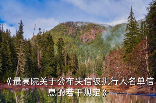 最高院法律文書格式規(guī)范,法律文書使用的字體、格式規(guī)范