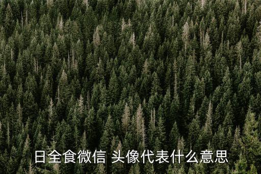 工程人頭像,最近很火的工程人頭像