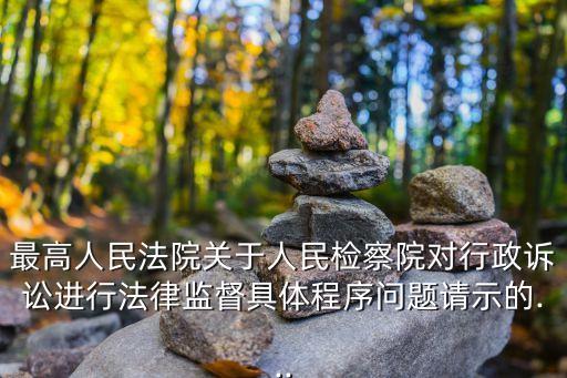 高法