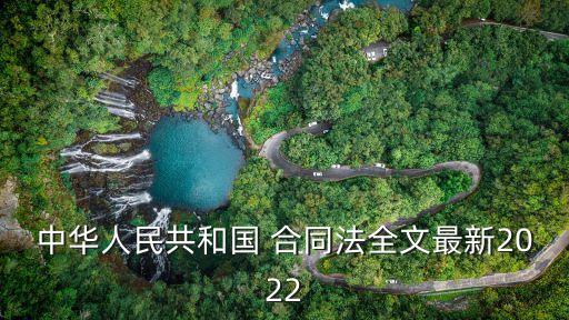 合同法實(shí)施以前用什么法律