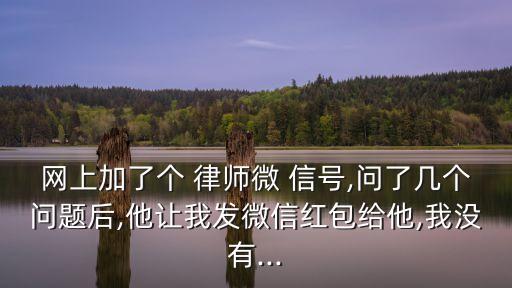 律師咨詢在線微信號,手語唐律師微信號多少