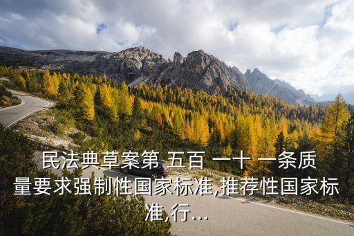 民法典第五百一十一條第四項(xiàng)