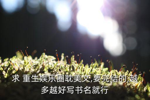重生之朗朗星空