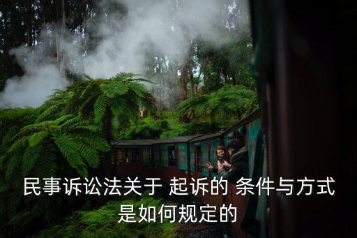 起訴的條件,幫信罪不起訴的條件