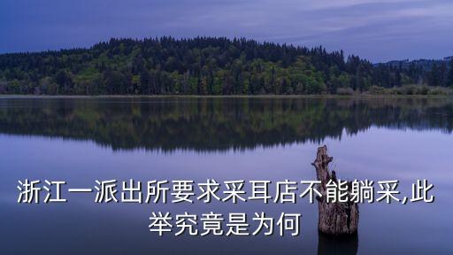 躺采