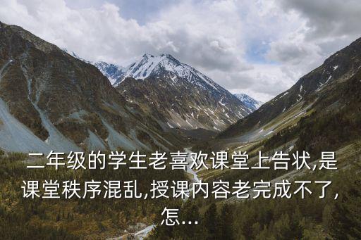 二年級(jí)遇到糾紛怎么辦,遇到糾紛協(xié)商不成怎么辦