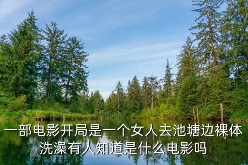 女生裸片,女生喜歡裸辭