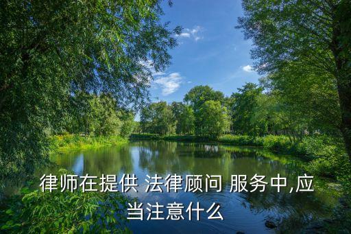 律師事務(wù)所提供法律服務(wù)方案,法律服務(wù)公司和律師事務(wù)所的區(qū)別