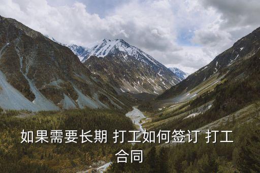 打工合同法律政策怎么寫,打工的合同怎么寫的