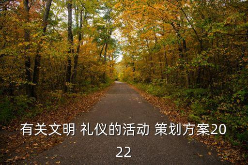 禮儀策劃,北京蒂樺禮儀策劃