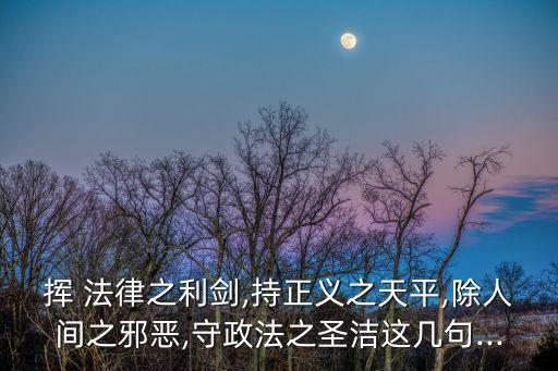 法律諺語,最有名的10條法律諺語