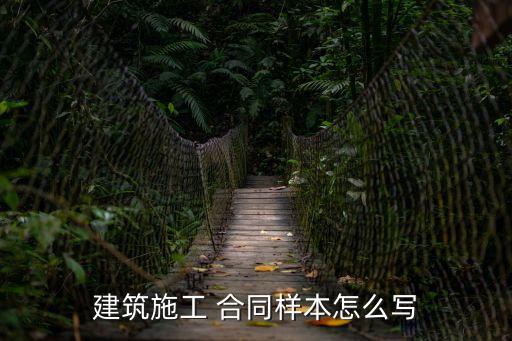 土建合同協(xié)議書范本,房屋轉(zhuǎn)讓合同協(xié)議書范本