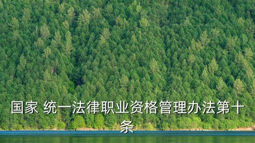 統(tǒng)一法