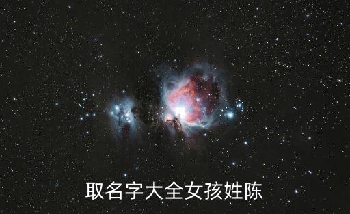陳素芳