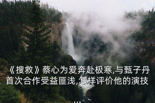 周子健