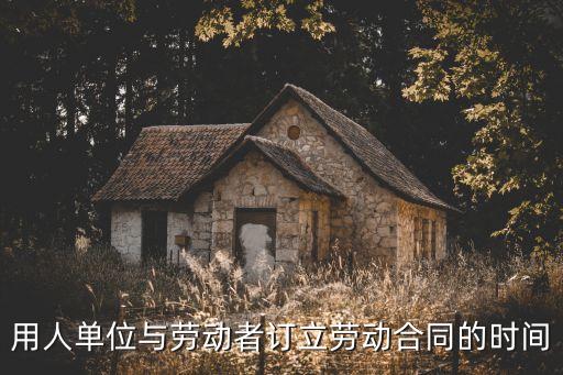 民法典勞動(dòng)法正式全文2021