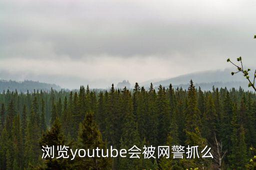 上油管