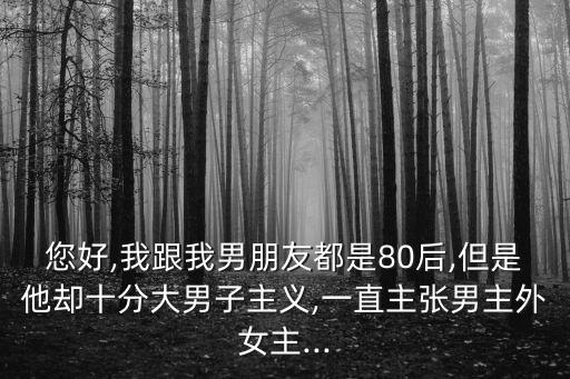 我們都是80后