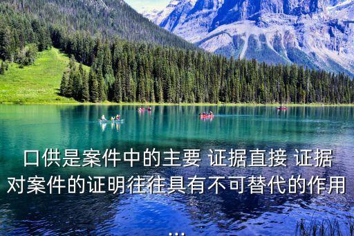 證據(jù)確實(shí)充分,沒(méi)有犯罪嫌疑人的供述,其他證據(jù)確實(shí)充分