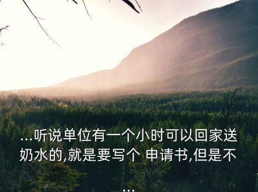 哺乳假申請書,一小時哺乳假申請書