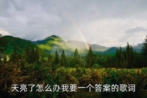 一個人上路,新手開車多久可以一個人上路