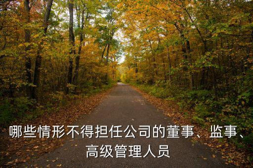 高級職員,中國公民王某為一外商投資企業(yè)的高級職員