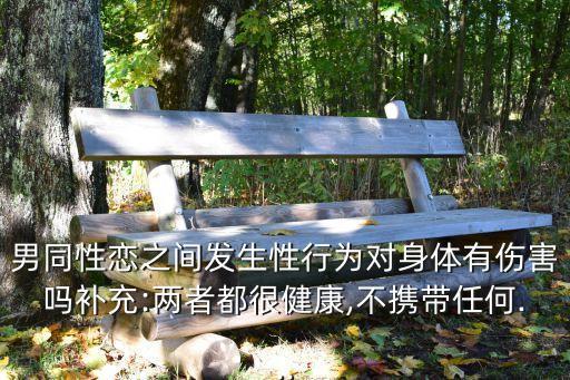 男男行為