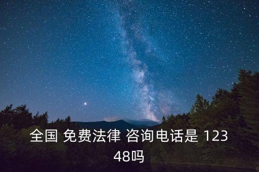 大連律師咨詢免費熱線123,廣州律師咨詢免費熱線電話
