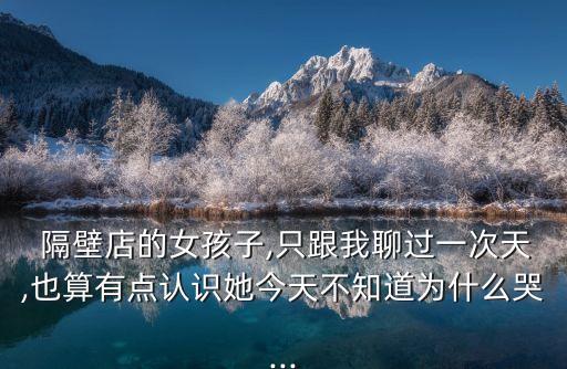 隔壁的她