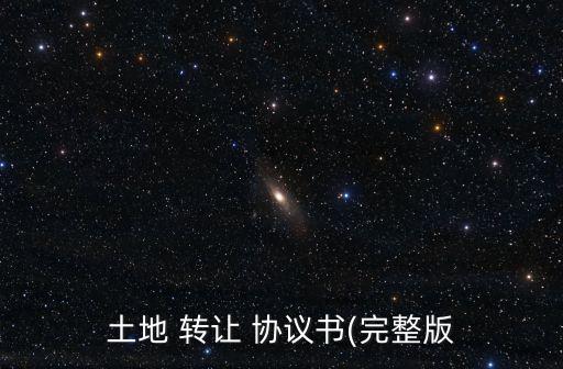 簡單轉(zhuǎn)讓協(xié)議書圖片,變壓器轉(zhuǎn)讓協(xié)議書范本簡單