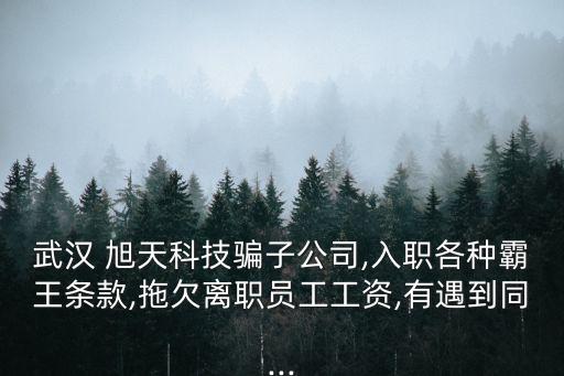 旭天