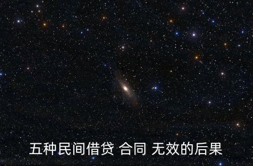 無效借款合同怎樣處理,借款合同無效本金用不用還了