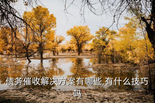 催討,催款函的格式及范文