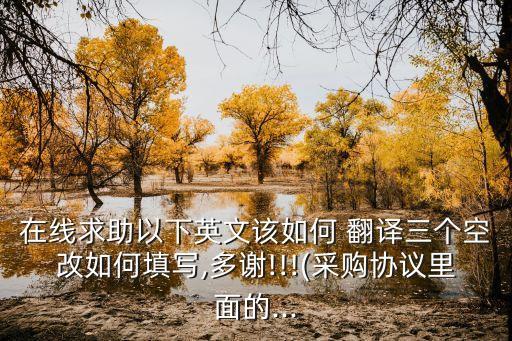 合同翻譯樣本,商務(wù)合同翻譯ppt