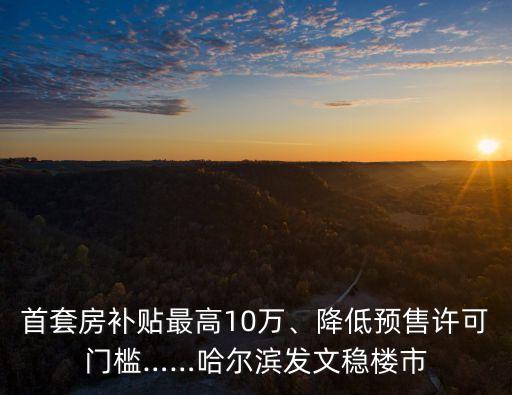 哈爾濱市住房公積金管理中心