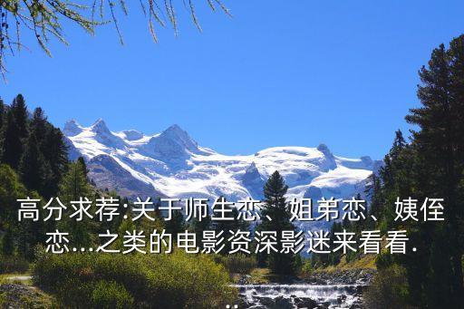 叔嫂戀