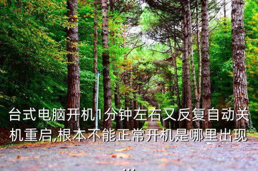 一分鐘試看