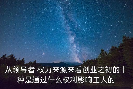 第四種權(quán)力,西方國(guó)家將什么稱(chēng)為第四種權(quán)力