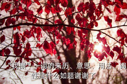 cao我