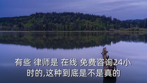 律師在線解答免費,律師一對一在線解答